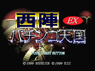 Nishijin Pachinko Tengoku EX title screen for Playstation